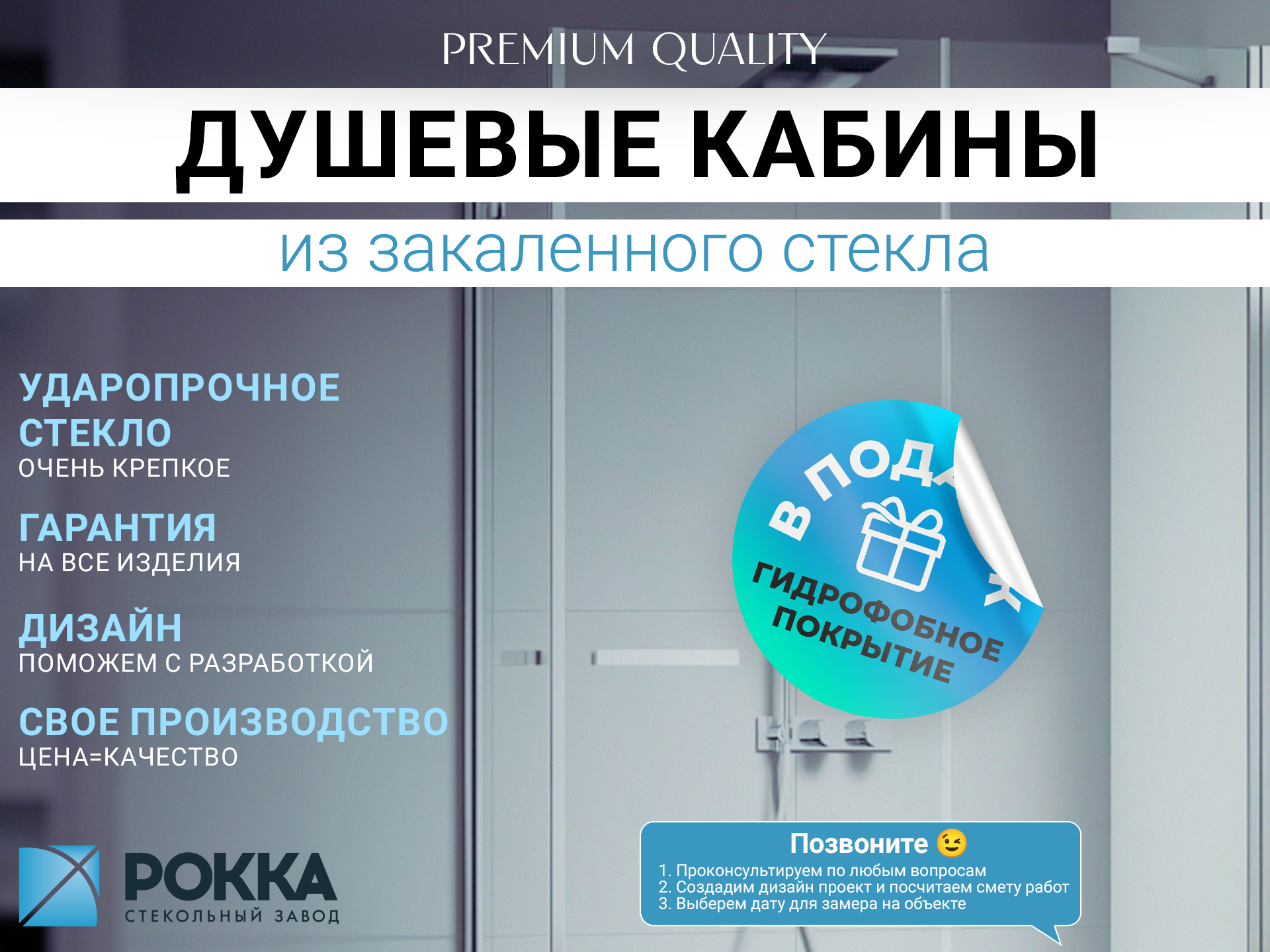 Душевые кабины.png